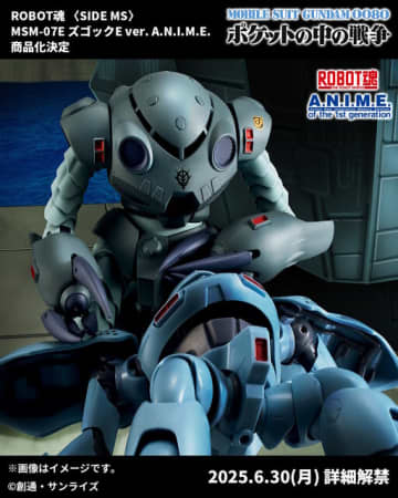 ガンダム0080 ポケ戦より「ズゴックE」がROBOT魂 ver. A.N.I.M.E.に出撃！ジオンによる一年戦争最高クラスの水陸両用MS