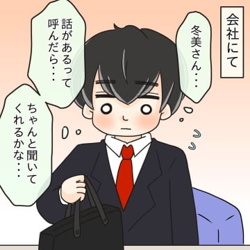 【漫画】「あなた、騙されてたんですよ」とっくに知ってるよ、そんなこと【〇〇って可哀想 Vol.88】