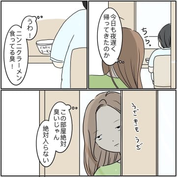 【漫画】義姉夫だけ幽霊が出るトイレを使わせることに【義姉夫に義母がキレた結果 Vol.25】