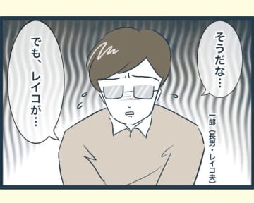 【漫画】同居する前提で義父母に援助してもらって家を建てたのに拒否【イジワルな長男の嫁 Vol.39】