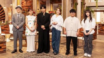 中島健人、後藤真希らが“ZARD愛”語る＆名曲カバー