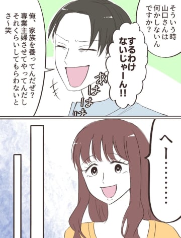 ［９］「マジで恐怖！これってモラでしょ！」給湯室から漏れ聞こえた女性社員たちの本音に絶句した粗探し夫｜ママ広場マンガ