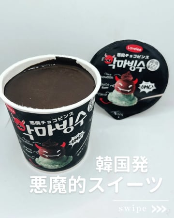【セブン】マニアがチェックした「新作アイス」