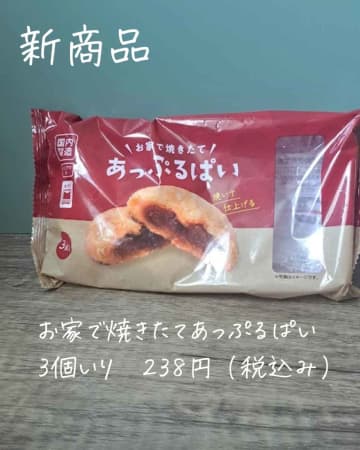 【業務スーパー】マニアがチェックした「新作スイーツ」