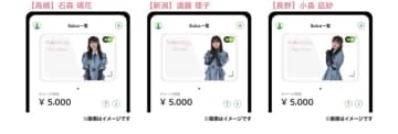 JR東日本、櫻坂46「5th TOUR 2025 “Addiction”」東京公演にあわせスタンプラリーや音声コンテンツ配信など　6月28日〜7月27日