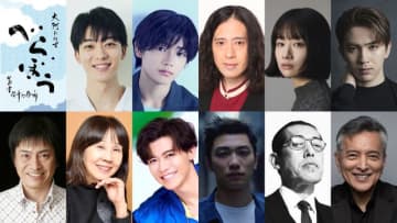 「べらぼう」新たなキャスト11名発表　新浜レオン、甲斐翔真ら大河初出演