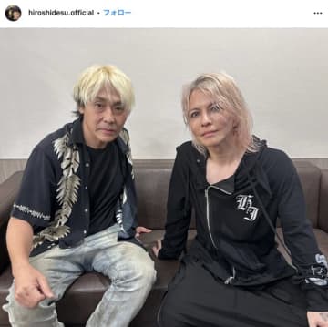 「なぜこの2人？」ヒロシです…から20年…まさかの"激シブ"に変貌　イケおじ化したヒロシとHYDEの2ショットが話題に