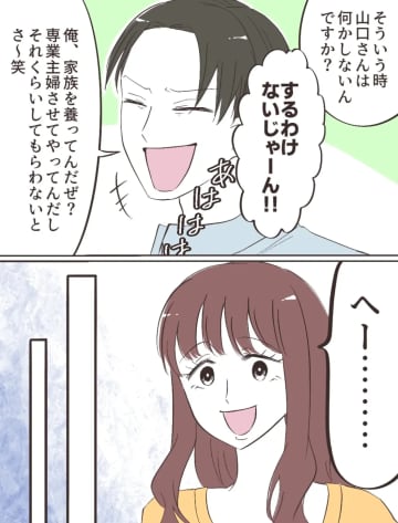 ［９］「マジで恐怖！これってモラでしょ！」給湯室から漏れ聞こえた女性社員たちの本音に絶句した粗探し夫｜ママ広場マンガ
