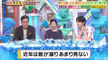 「有吉クイズ」Travis Japan・川島如恵留の回答に天の声が「手元の資料より詳しい」と絶賛