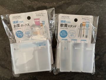 DAISOで見つけた！「あれ、どこいった？」迷子になりやすい軟膏のスッキリ収納が叶う優れもの
