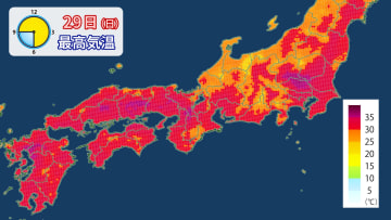 【29日(日)の天気】猛烈な暑さと急な雷雨に注意　東京は33℃で今月12回目の真夏日に