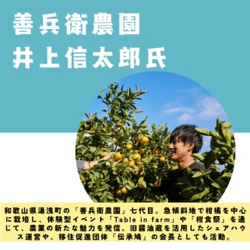 【学生限定】現役農家と語る！地域活性のリアル座談会🍙