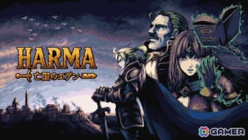 日韓開発のダークファンタジーローグライクデッキ構築ゲーム「HARMA - 亡国のエデン」が2025年内にリリース！
