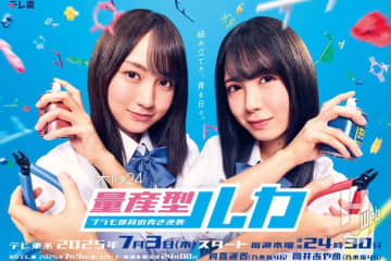 『量産型ルカ』賀喜遥香＆筒井あやめインタビュー！ プラモ好き＆プラモ初心者の2人がプラモドラマの新作にエントリー!!