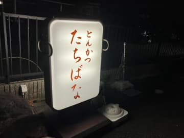 【岐阜県】梅雨の楽しみ方☆外がダメなら美味しいものを食べに行こう！