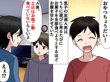 ＜まさか＞うちに来たがり、真っ先におやつを求める【食いしん坊のお友達】→ 思いがけない展開にヒヤッ