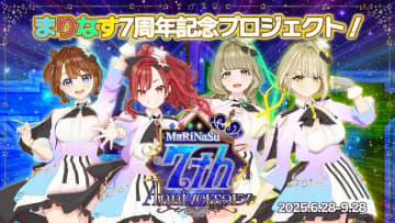 エイベックス所属VTuberユニット「まりなす」7周年ライブで卒業メンバーがまさかの復活