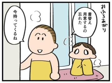 「、、私なにしてんだ？?」お風呂あがりのピンチ【アラサー主婦のあるある日記】