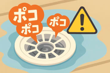 排水口の『ポコポコ音』は放っておくと危険！異音の原因と対処法を解説
