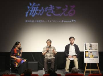 高知でジブリ作品上映記念トーク　「海がきこえる」の望月監督ら