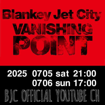 BLANKEY JET CITYドキュメンタリー映画、YouTubeで２夜連続で公開