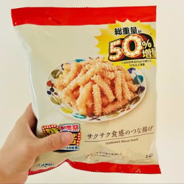 【ローソン・キャンペーン】「ん？50%以上増量って書いてあるやん！」