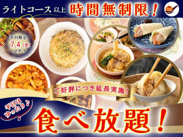 【食べ放題ニュース】2千円以下で「時間無制限の食べ放題」は神コスパ!! 期間延長してるから行くなら今～！