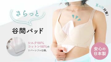HEAVEN Japanの新作パッドで谷間快適♡汗ばむ季節の救世主