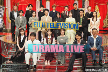 福原遥、磯村勇斗、森川葵らフジテレビ系夏ドラマの俳優陣20人が合同制作発表会見に登場！