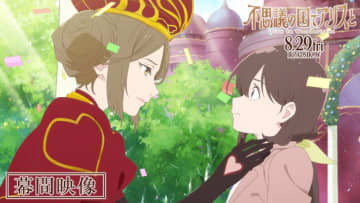 原菜乃華、間宮祥太朗、松岡茉優らのコメントも 劇場アニメ『不思議の国でアリスと』幕間映像が公開