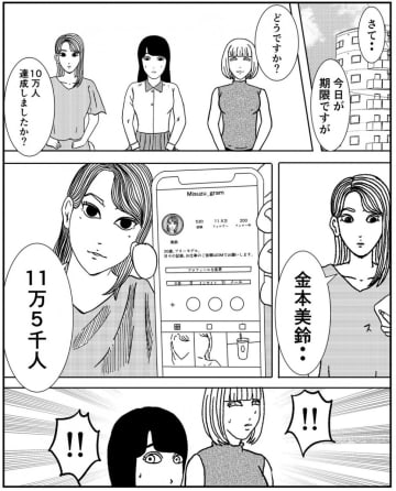 【漫画】「盗まれたんですけど」大事なメモ帳を盗んだ犯人がこの中にいる【事故物件物語Vol.68】