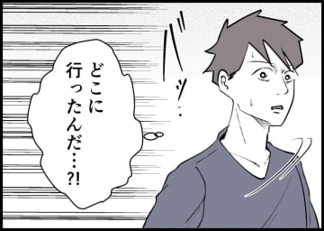 【漫画】まさか家出？　妻と娘が朝早く家を出て行った【僕と帰ってこない妻 Vol.158】