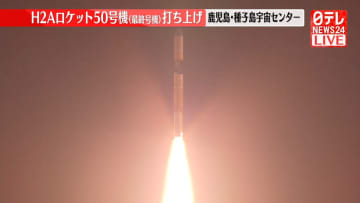 H2Aロケット50号機、種子島から打ち上げ　H2A最後の機体