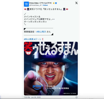 ロバート秋山主演で話題『笑ゥせぇるすまん』実写化してほしい原作漫画のエピソードは？