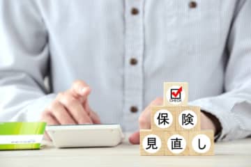 介護、健康祝い金特約…保険料に見合わない不要な特約とは？ 本当に必要な特約の選び方