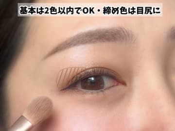 アイシャドウがお古見えの原因！？今すぐ変えないとまずいNGルール3つ