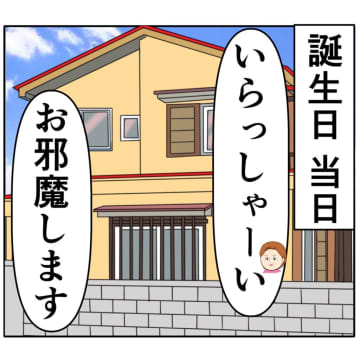 ［１９］嫁は家政婦でもパシリでもない！嫁の扱いが雑すぎるクセ強義母に抗う嫁達｜岡田ももえと申します