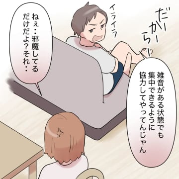 ［２］大音量のテレビはどう考えても宿題の邪魔。息子に気を遣わせ「ほ～ら」とドヤ顔の見下し夫｜ママ広場マンガ