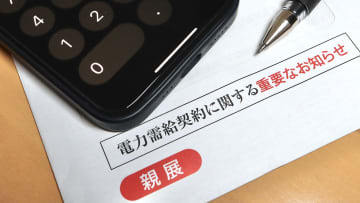 新電力を選ぶ基準は価格だけじゃない！信頼性・実績が選択の決め手に