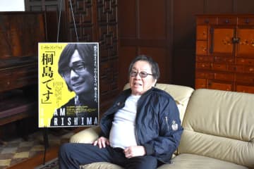高橋伴明監督　映画化への道程、フィクションとして描きたかった部分などを語る　『「桐島です」』