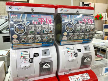 平塚への愛をガチャに込め　「地元民なら誰でも知ってる」名物がカプセルトイに、7月から限定販売
