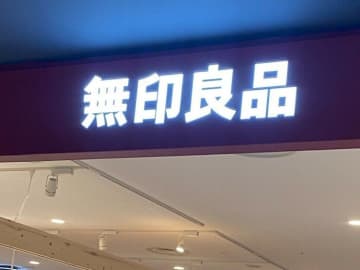 【無印良品】薄いのに大容量！整理収納のプロが文句なしで推せる神グッズ