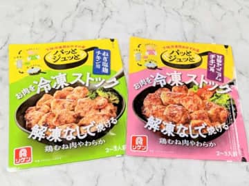味付け不要!鶏むね肉を入れて冷凍ストック!パッとジュッと® ねぎ塩麹チキン用/甘旨ヤンニョムチキン用