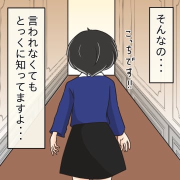 【漫画】知っていたとはいえ、改めて聞くとショックだ【〇〇って可哀想 Vol.89】