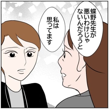 【漫画】私を守ってくれている教頭先生に一つお願いをした【お局教師たちの罠 Vol.38】