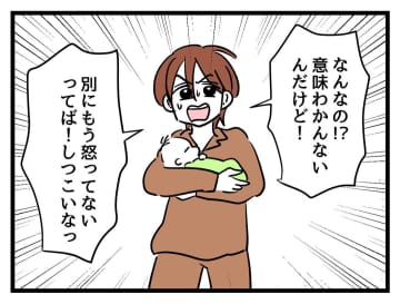 【漫画】「すべてを手放してでも別れたい！」夫の決意は固い【みんな私に配慮して！ Vol.59】