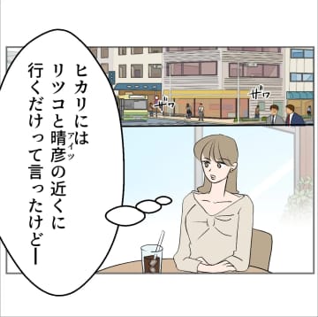 【漫画】不倫相手が予想外の行動に出た！一人で職場に突撃【傷つけたいモラハラ夫 Vol.125】