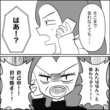 【漫画】母は妊娠中の妹をケア 私には絶縁宣言【妊娠した友達と縁を切った話 Vol.63】