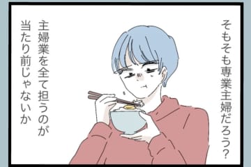 【漫画】妻に言いたいことを言えないなんて生き疑獄【モラハラから脱却できますか？ Vol.108】