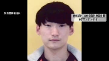 「八田のことを考える時間をなくしたい」男子大学生の母が訴え…八田與一容疑者の情報提供7都道府県で呼びかけ　大分・別府市のひき逃げ事件から3年